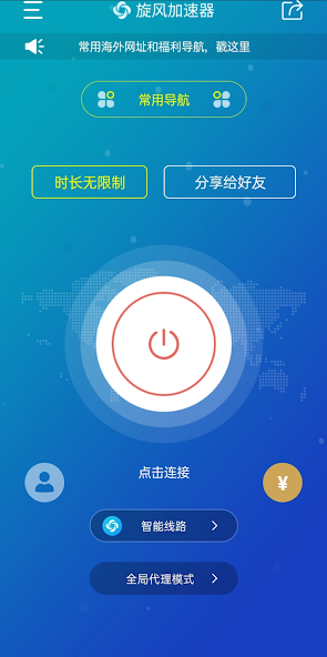旋风vp嗯android下载效果预览图
